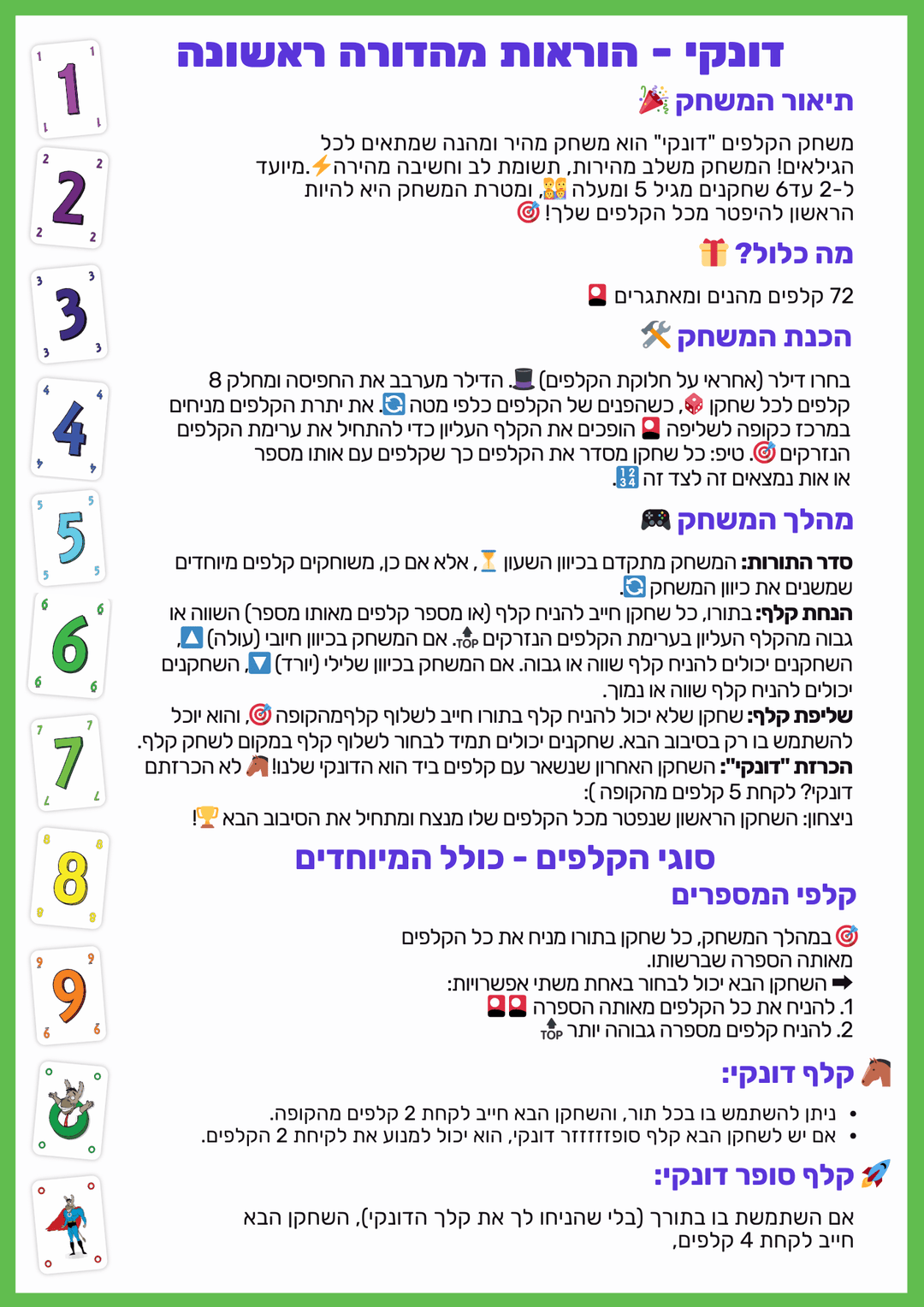 Donkey - an original Israeli card game